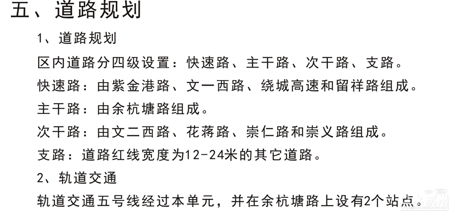 杭州快速路网三纵五横的提法该不该改为四纵五横?