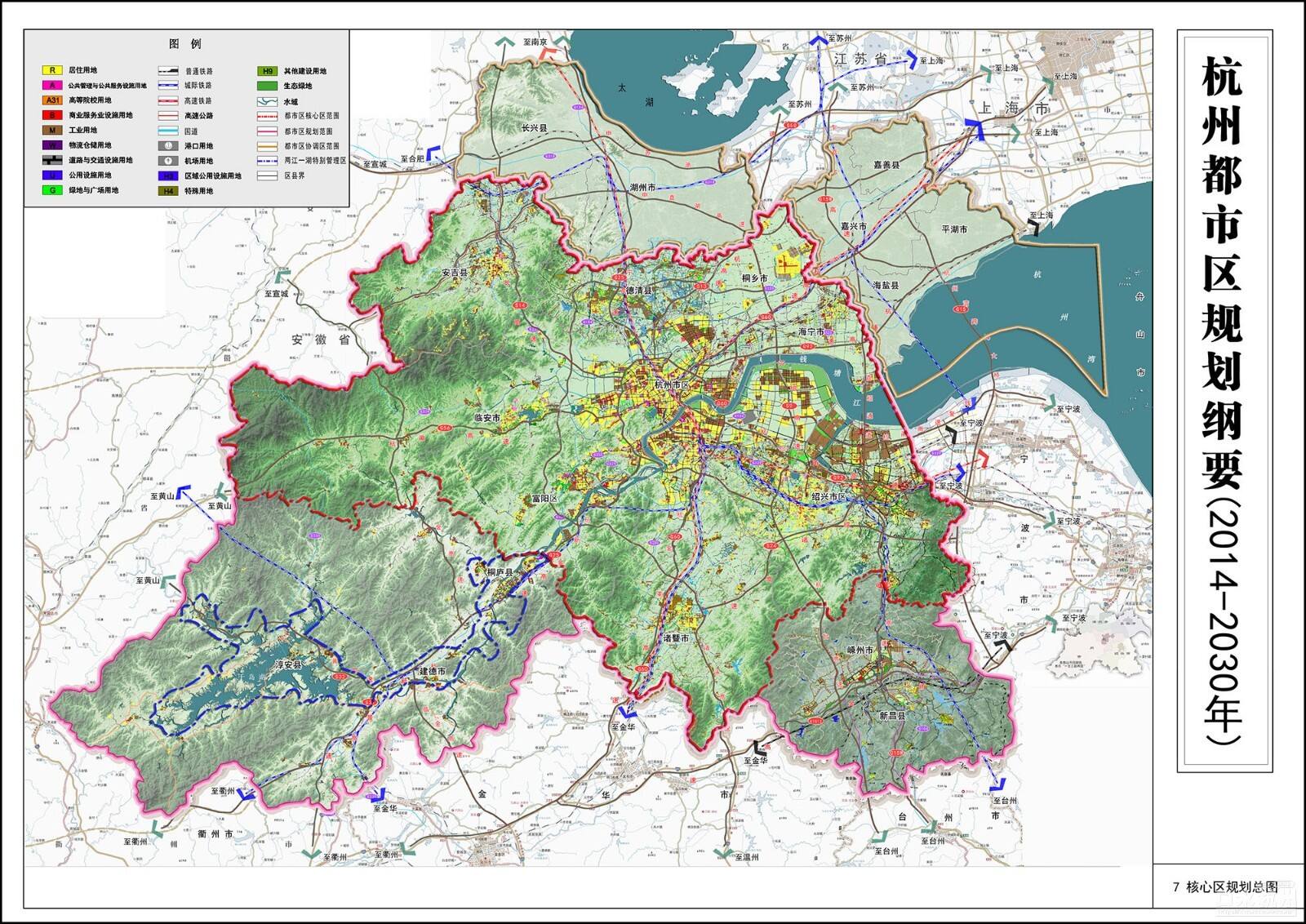 杭州都市圈2014-2030总体规划