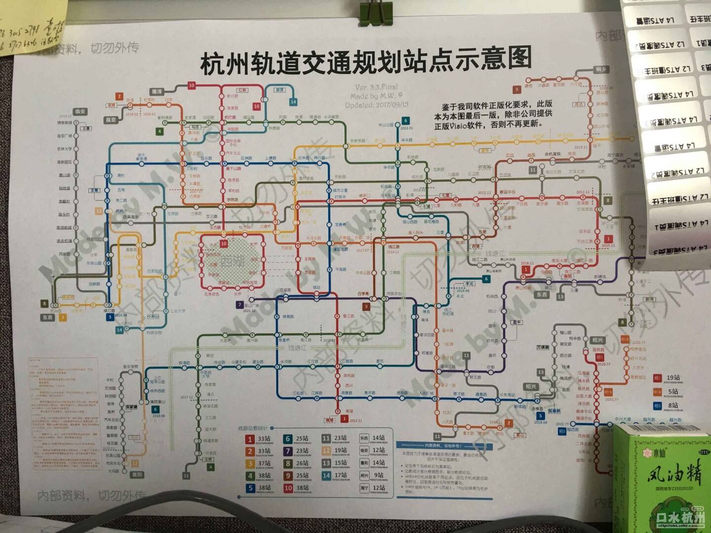 杭州地铁规划!