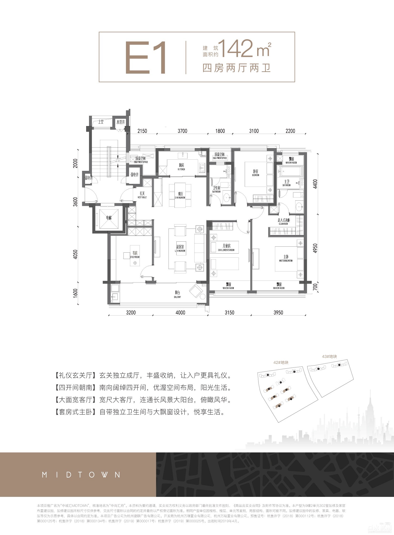 万科中城汇,最后4幢小高层要一起推,推完就没有了