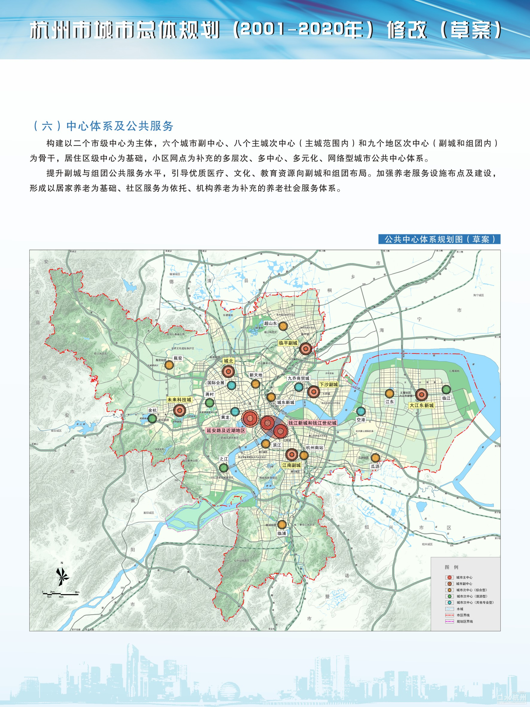 杭州老余杭指的是哪里图片