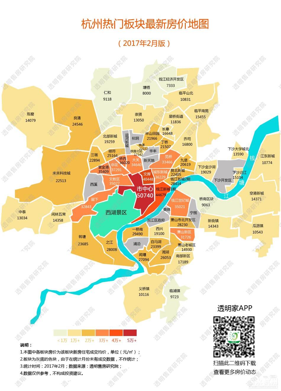 杭州楼盘地图2020图片