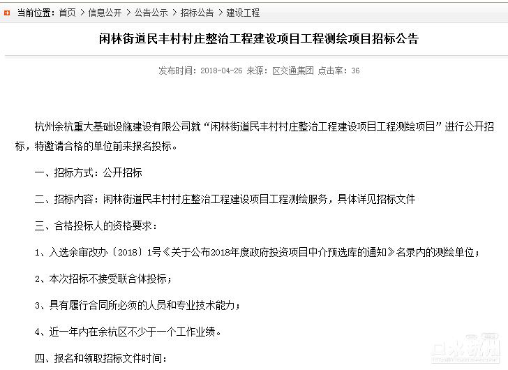 1680亩427户闲林何母桥民丰村征迁计划公布拆后规划好美