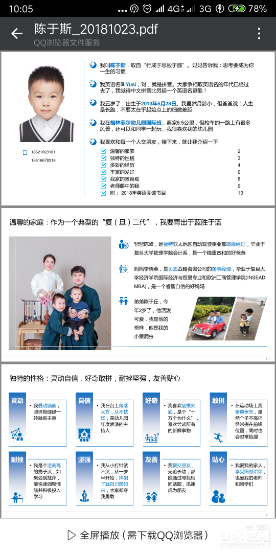 Screenshot_2018-11-01-10-05-45-529_com.tencent.mm.png