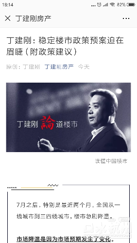 Screenshot_2018-11-19-18-14-45-142_com.tencent.mm.png