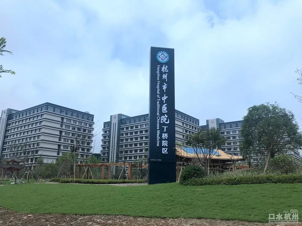 杭州市中医院武林院区图片