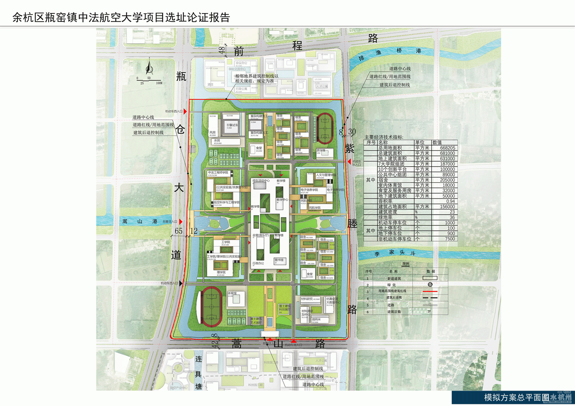 中法大学旧址平面图图片