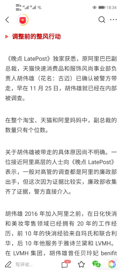 Screenshot_20201211_183459_com.ss.android.article.lite.jpg