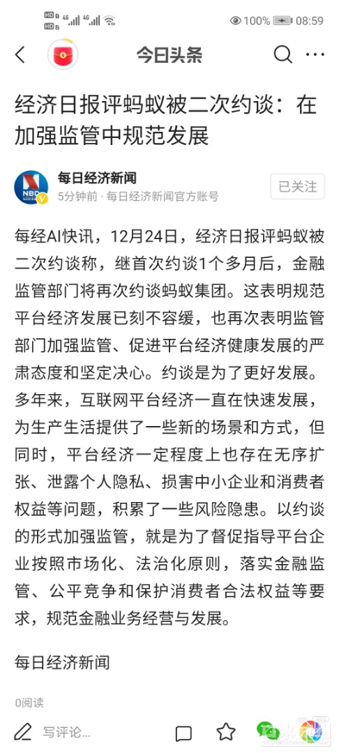 Screenshot_20201224_085958_com.ss.android.article.lite.jpg