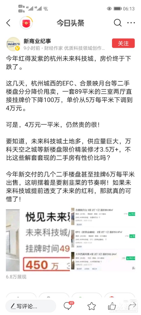 Screenshot_20201227_061329_com.ss.android.article.lite.jpg