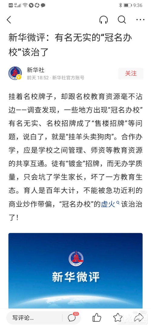 Screenshot_20210225_213651_com.ss.android.article.news.jpg