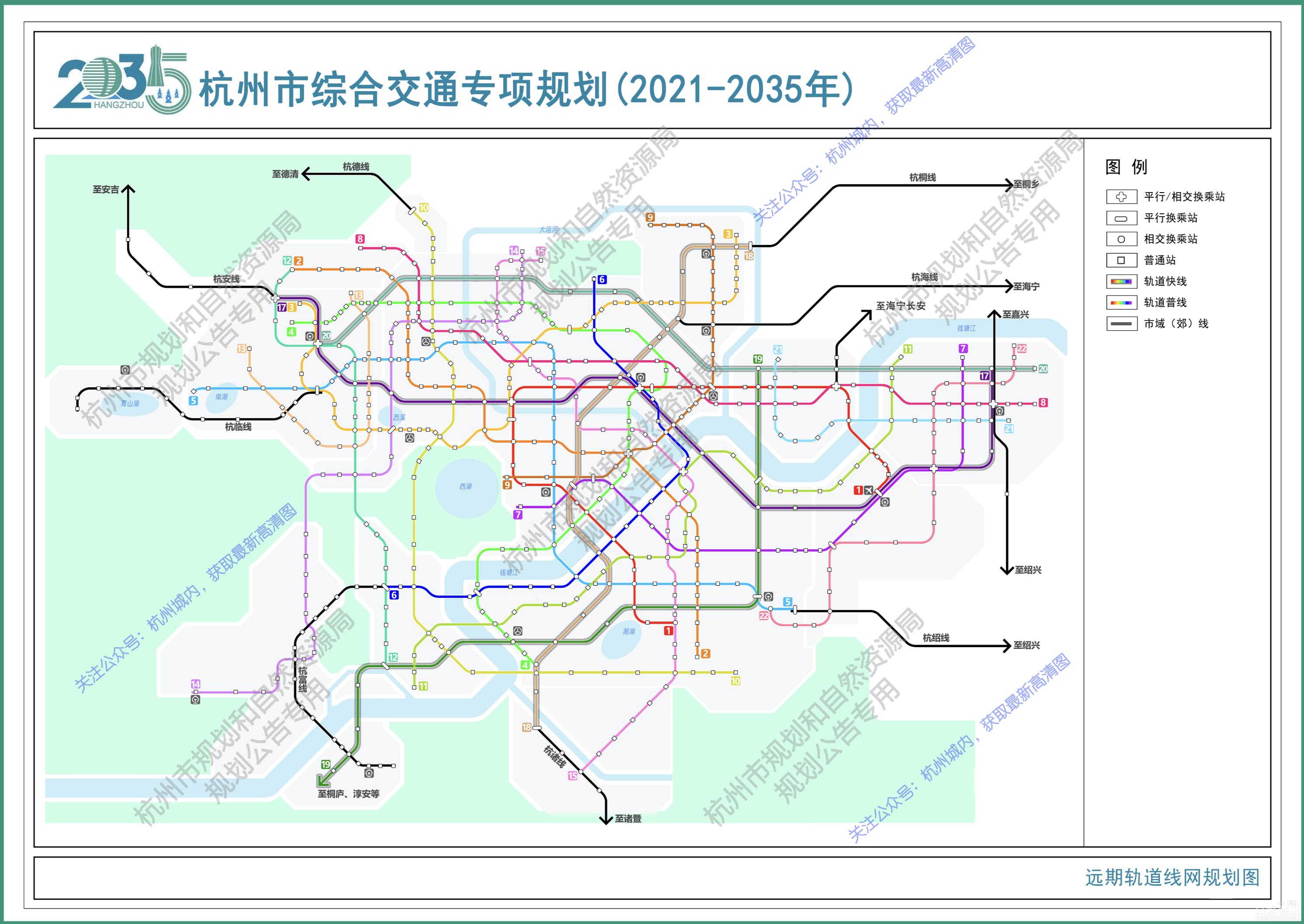 杭州地铁中远期规划(2021