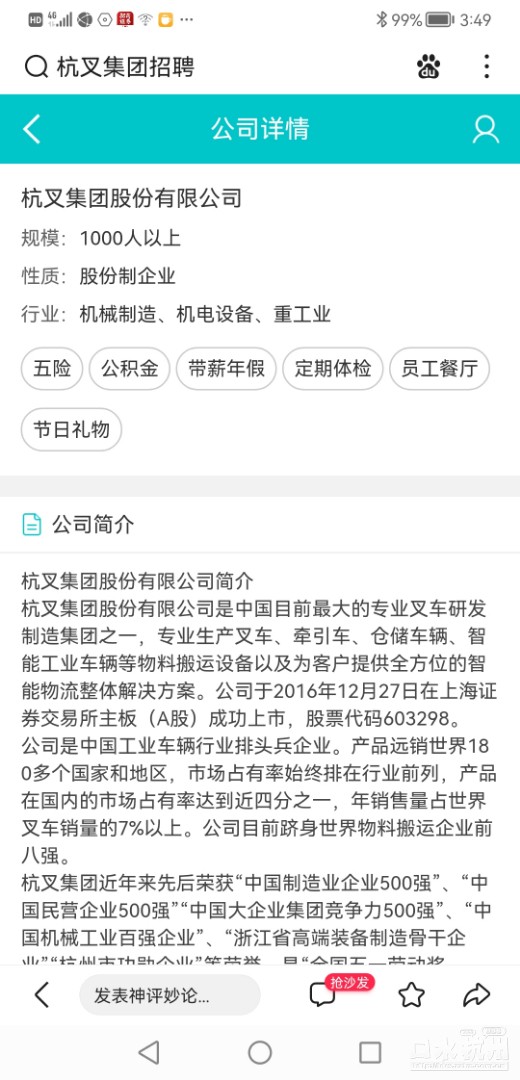 Screenshot_20211026_154937_com.baidu.searchbox.jpg