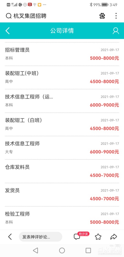 Screenshot_20211026_154943_com.baidu.searchbox.jpg