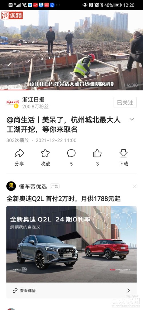 Screenshot_20211222_122012_com.ss.android.article.news.jpg