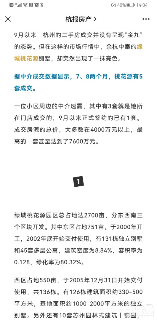 Screenshot_20220923_140405_com.tencent.mm.jpg