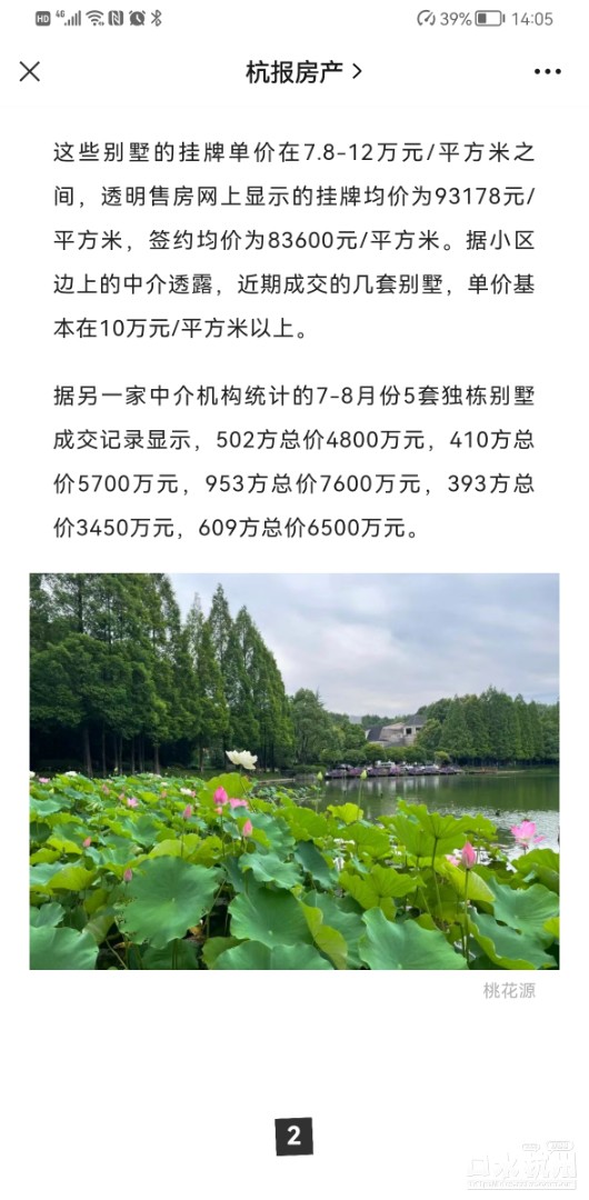 Screenshot_20220923_140529_com.tencent.mm.jpg