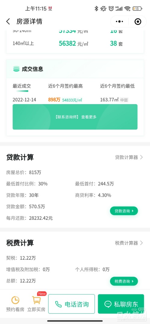 Screenshot_2022-12-18-11-15-34-549_com.tencent.mm.jpg