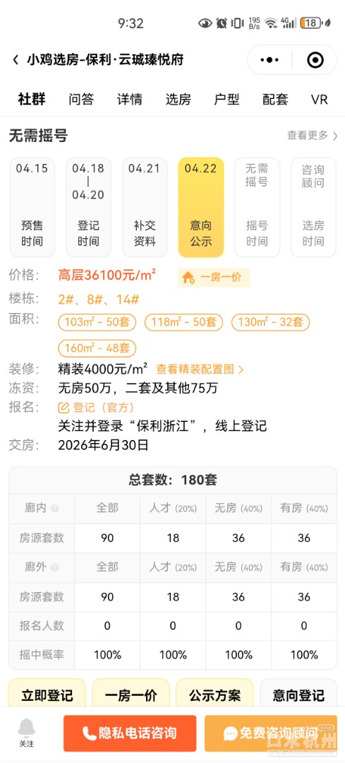 Screenshot_20240422_093252_com.tencent.mm.jpg