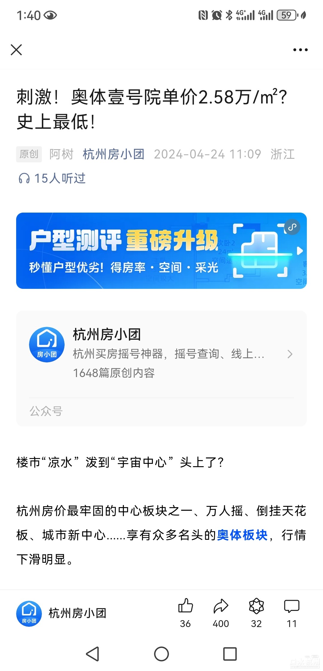 Screenshot_20240424_134052_com.tencent.mm.jpg