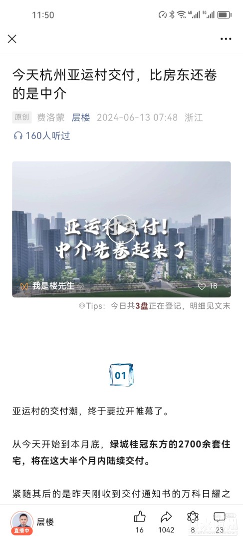 Screenshot_20240613_115029_com.tencent.mm.jpg